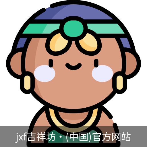 jxf吉祥坊中国